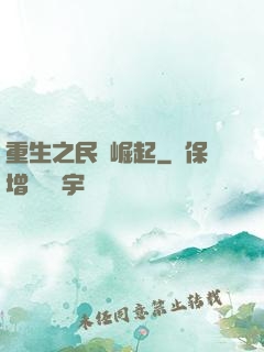 重生之民謠崛起